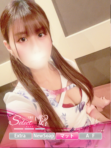 みはね