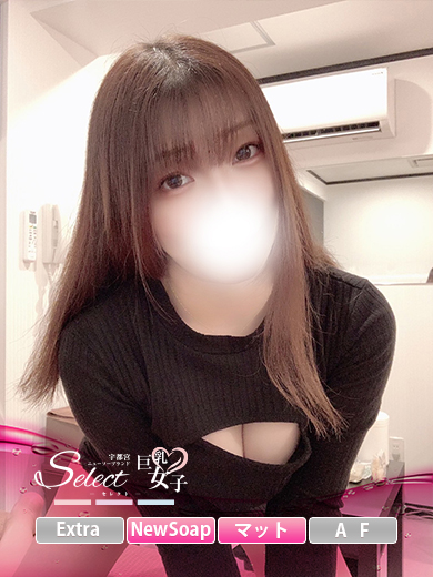 さら