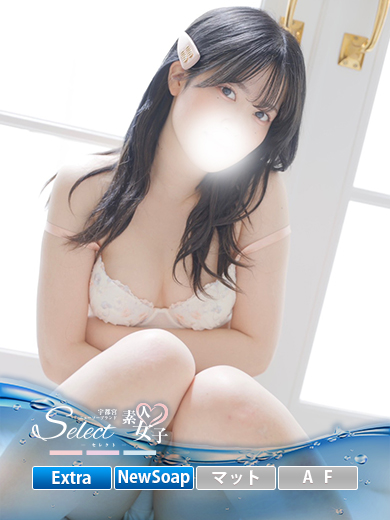 せな